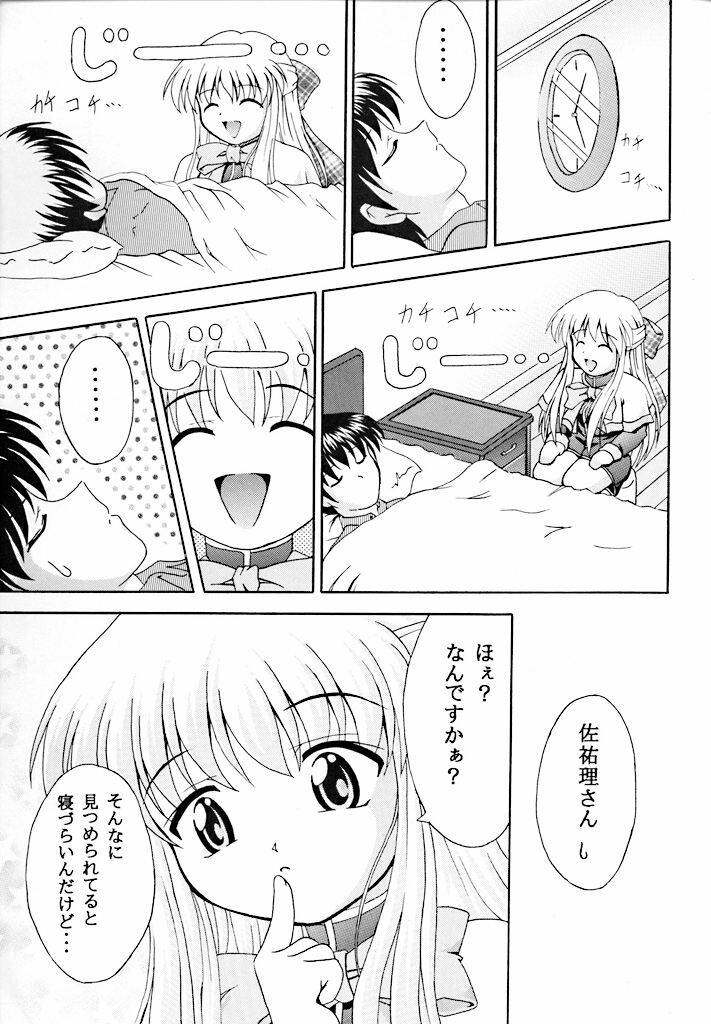 Sadou page 6 full