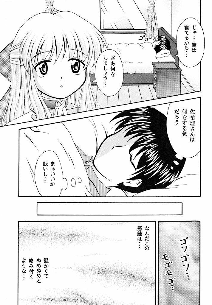 Sadou page 8 full
