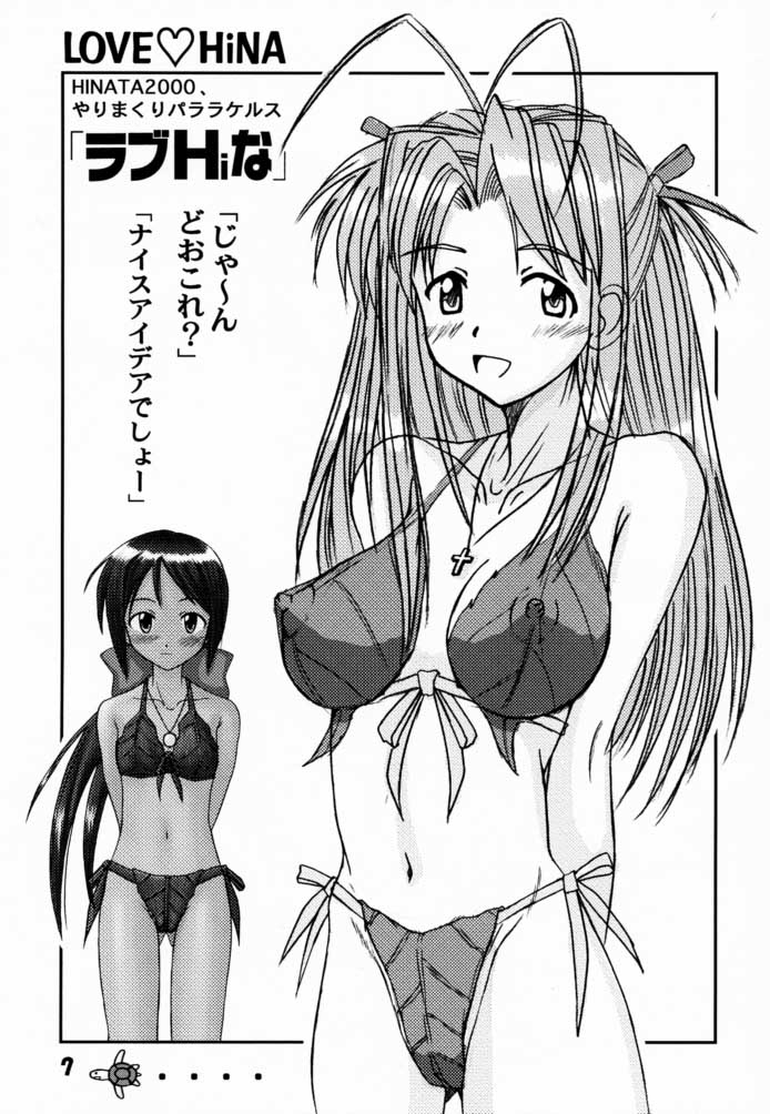 Love Hina 2 page 6 full