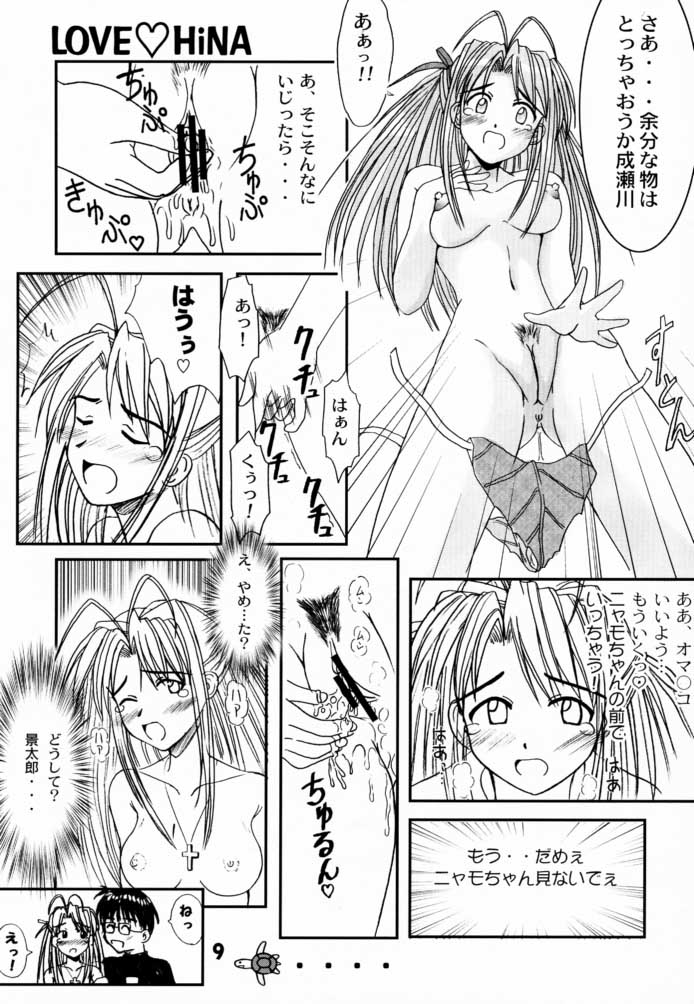 Love Hina 2 page 8 full