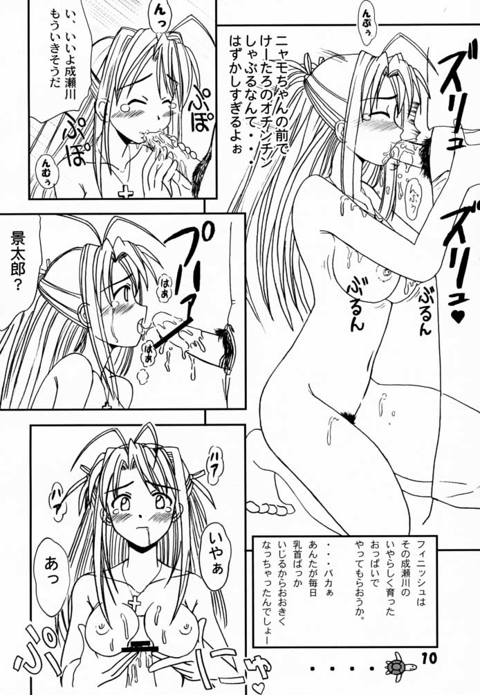 Love Hina 2 page 9 full