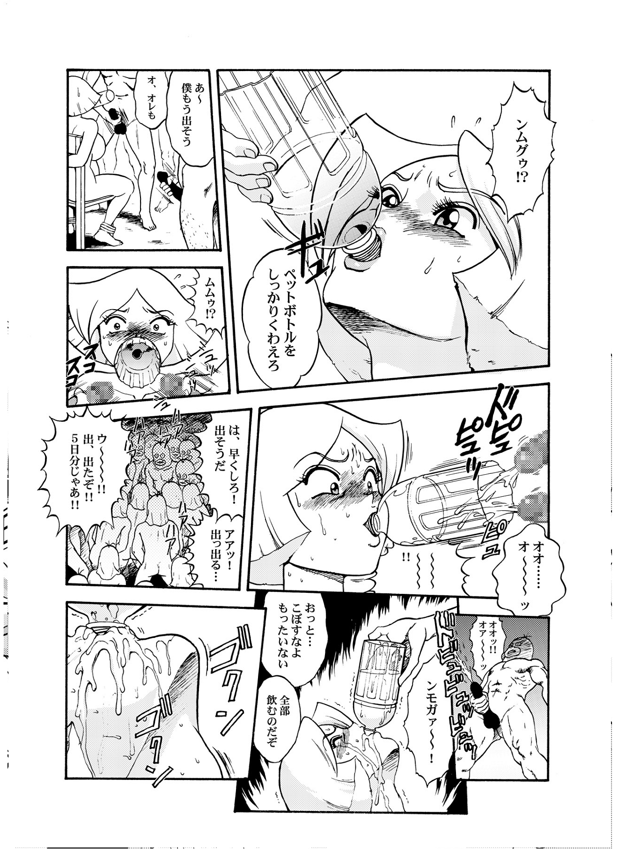 KNOCK OUT Q Soushuuhen Vol. 1 page 3 full