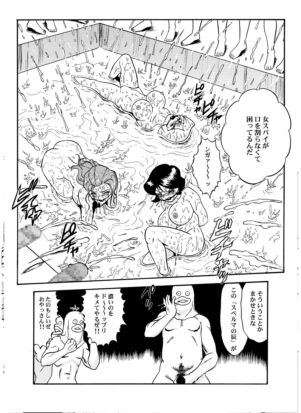 KNOCK OUT Q Soushuuhen Vol. 1 page 7 full