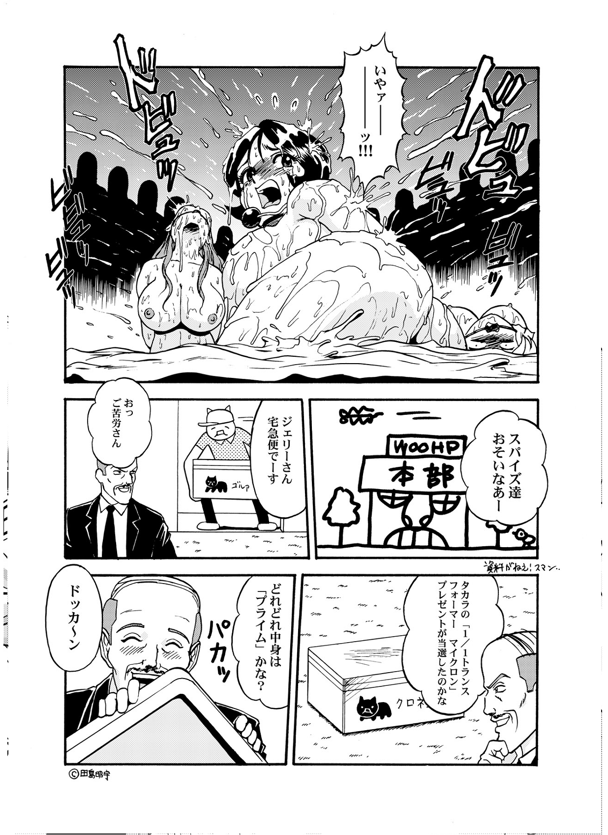 KNOCK OUT Q Soushuuhen Vol. 1 page 8 full