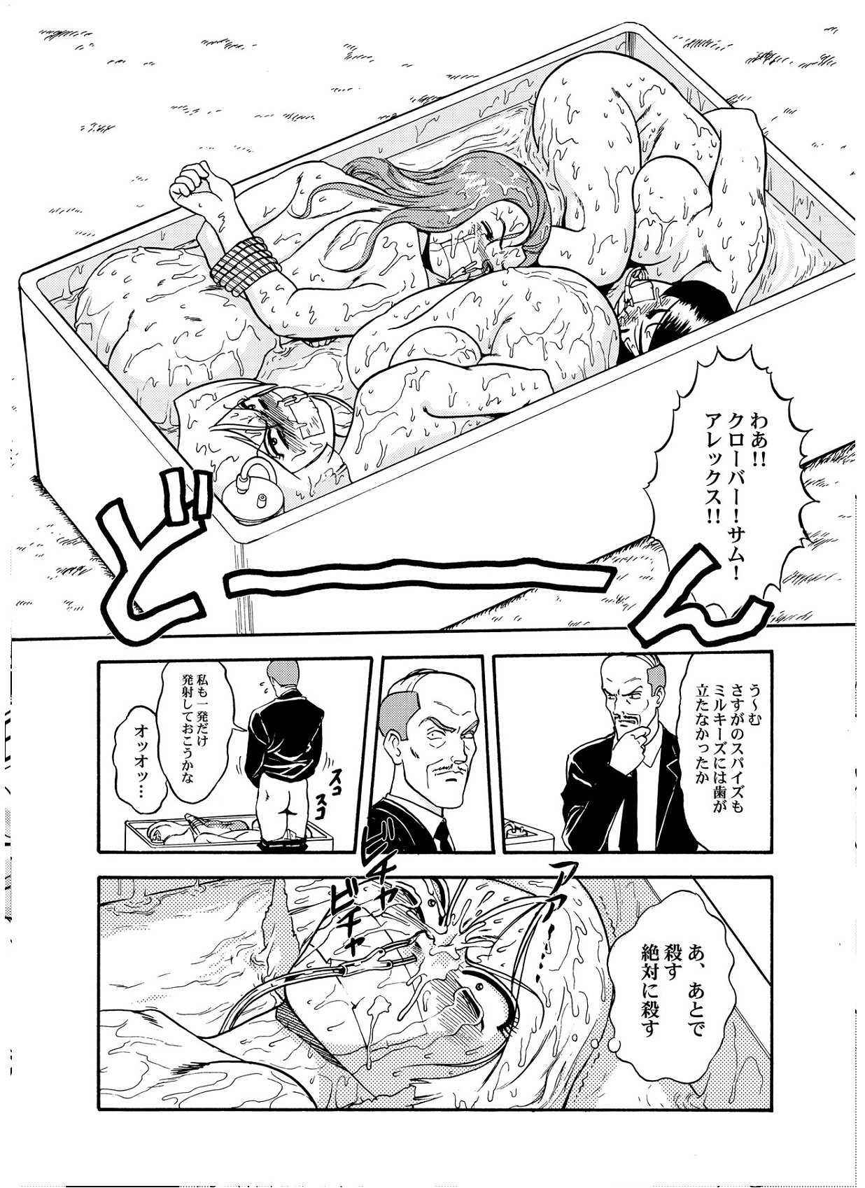KNOCK OUT Q Soushuuhen Vol. 1 page 9 full
