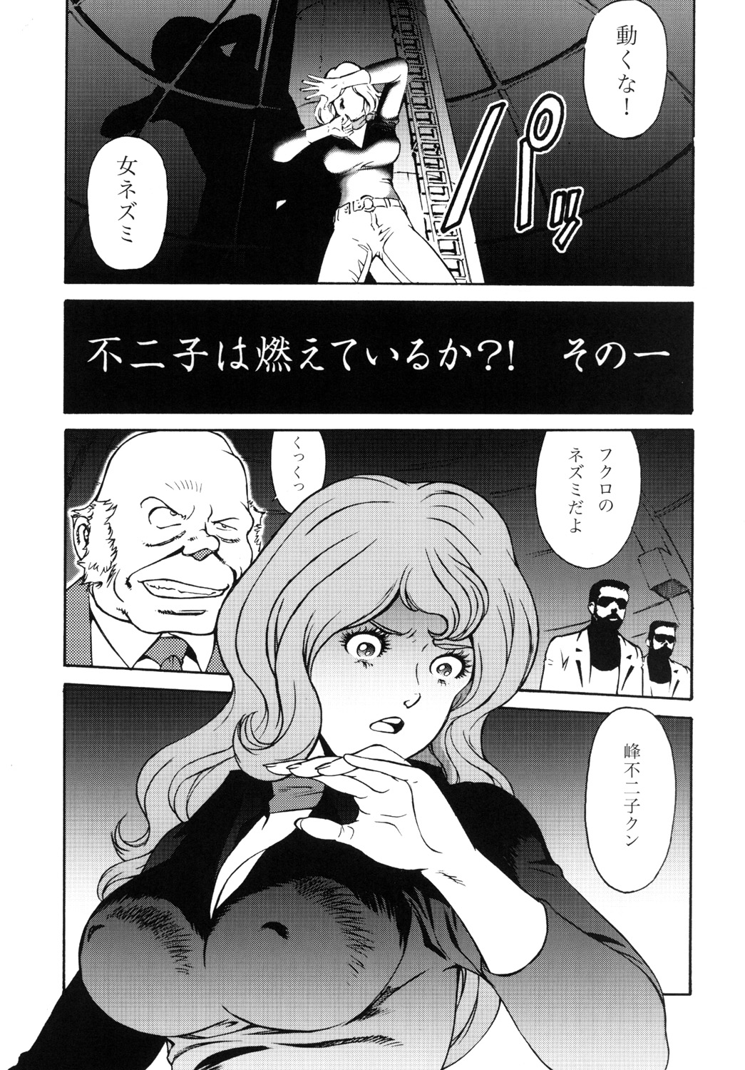 FUJIKO COLLECTION page 4 full