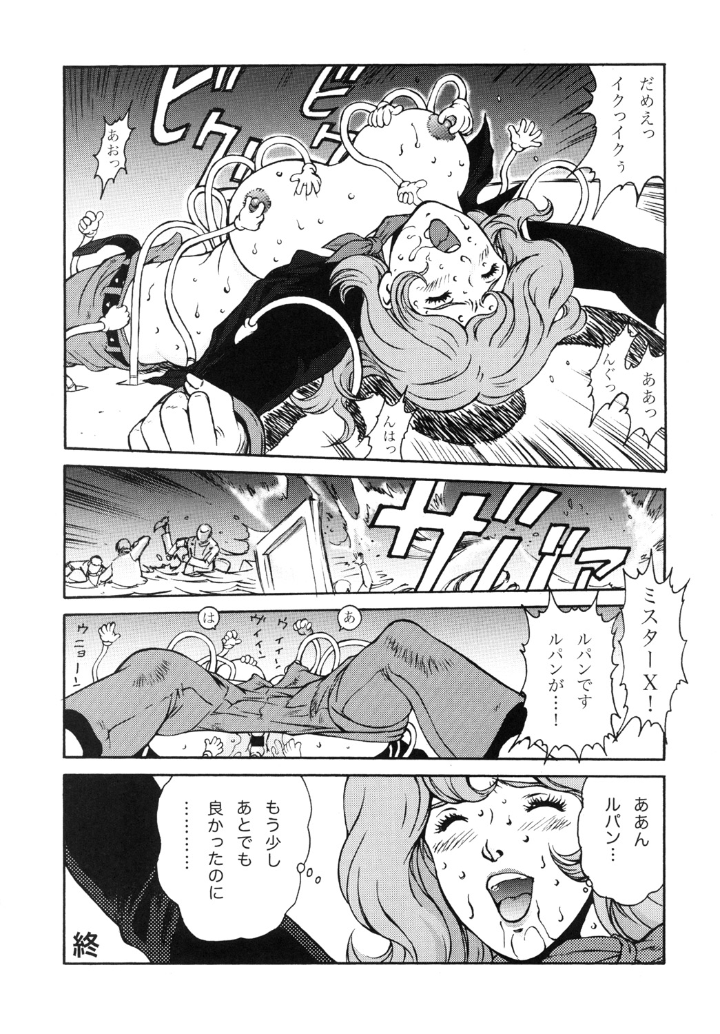 FUJIKO COLLECTION page 9 full