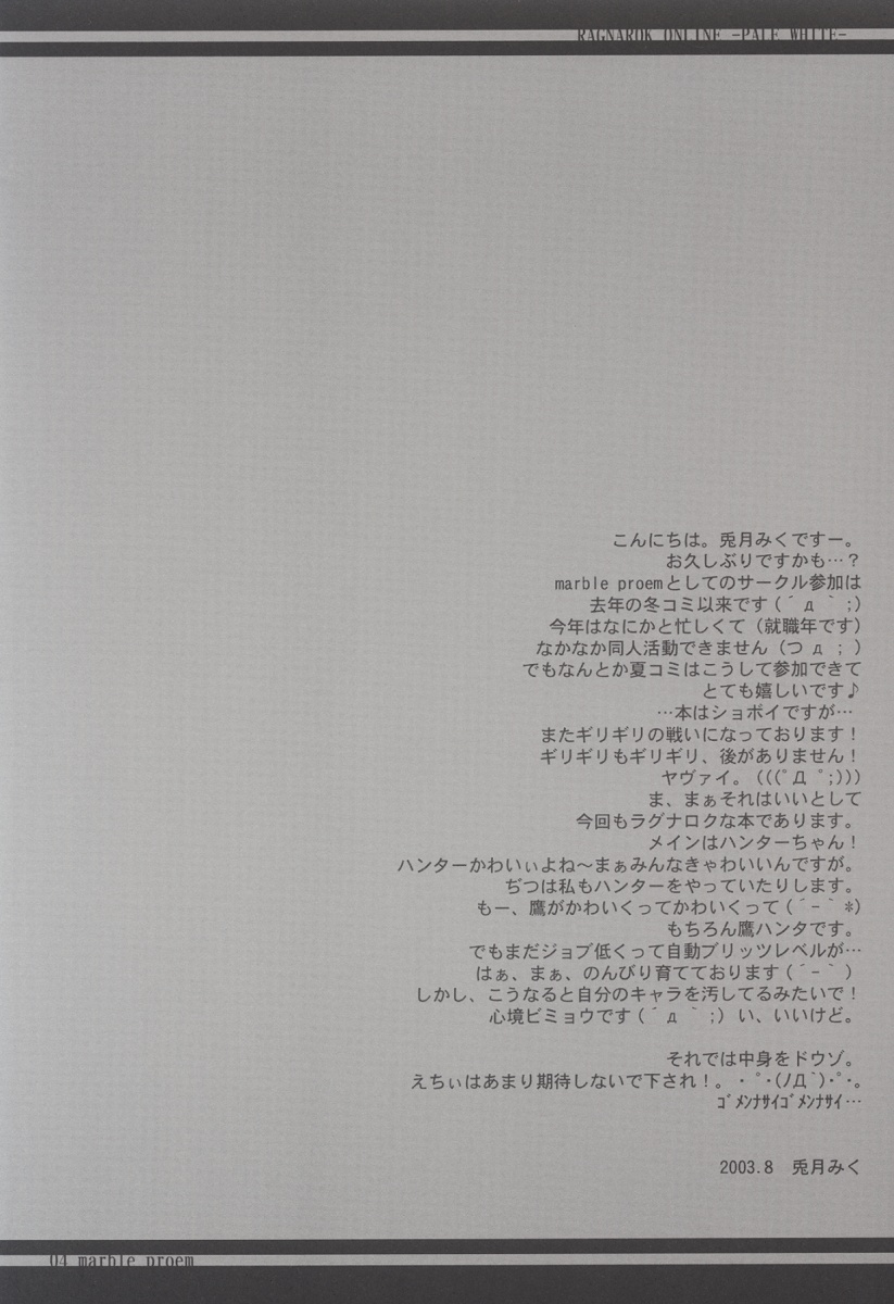 PALE WHITE page 3 full