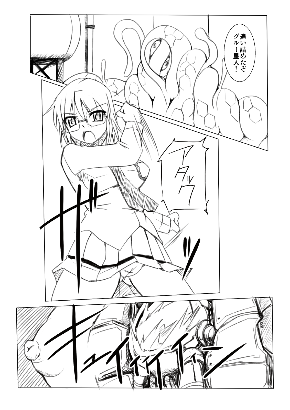 Kagaku Touki Silver Raina R 01 page 3 full