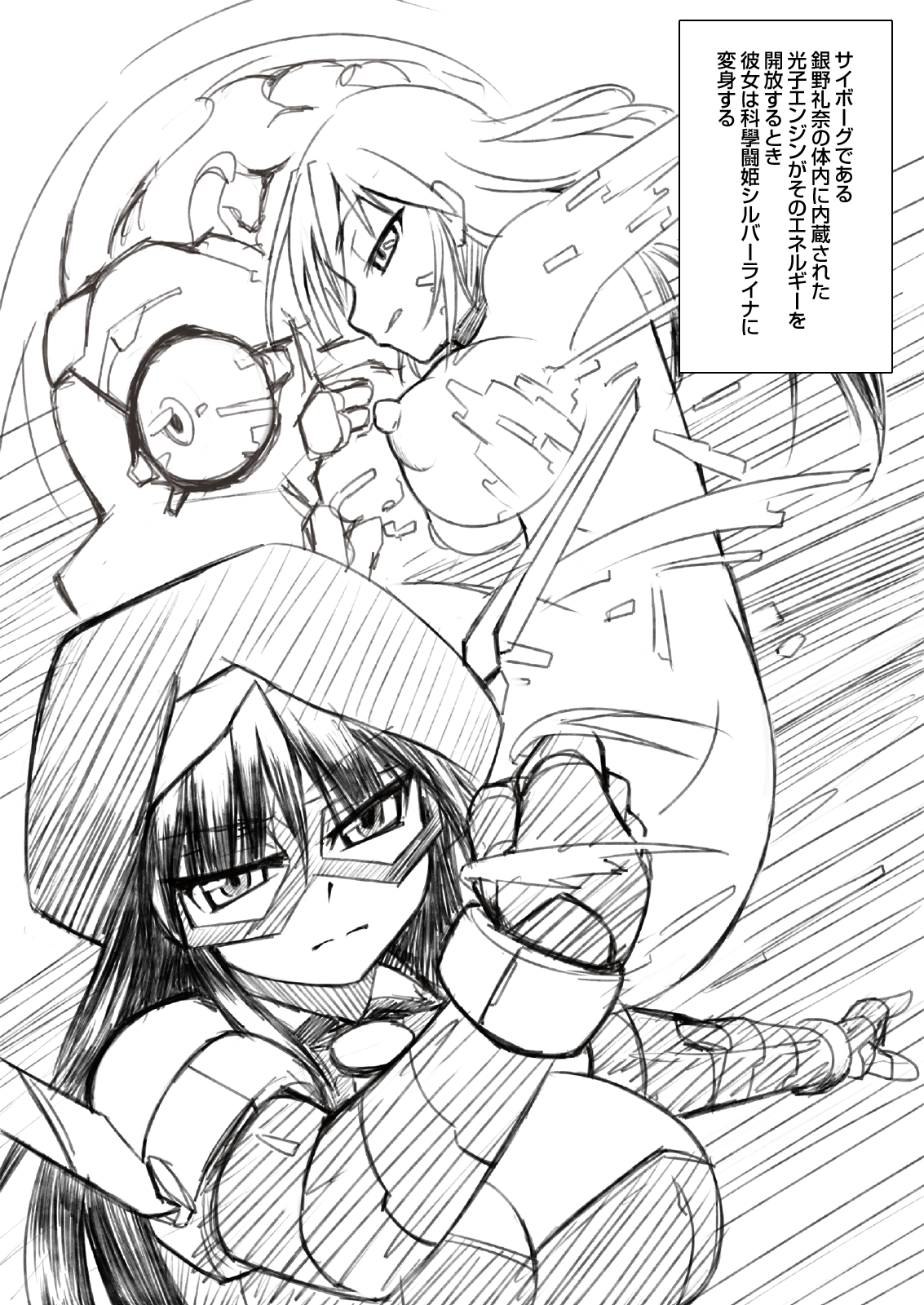 Kagaku Touki Silver Raina R 01 page 4 full