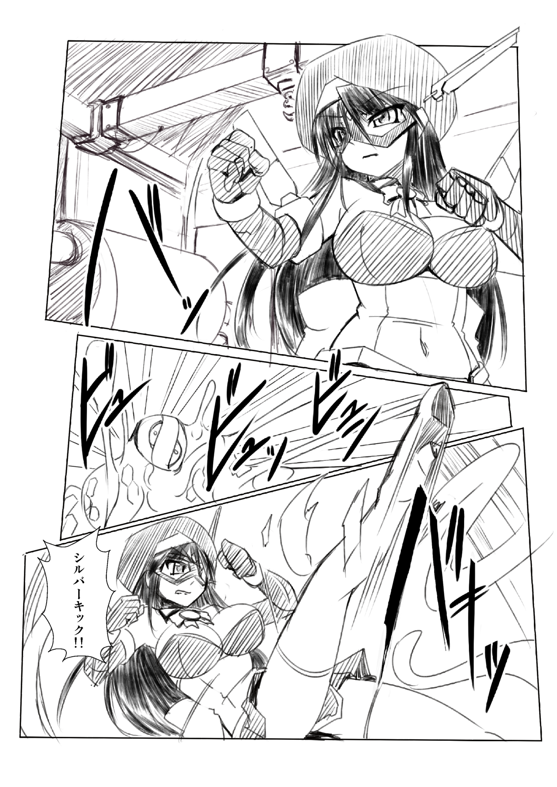 Kagaku Touki Silver Raina R 01 page 5 full