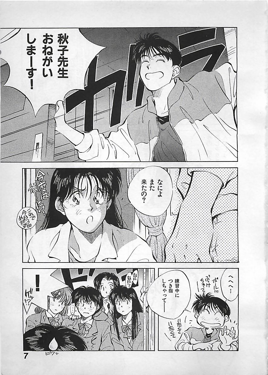 Aishitai 2 page 10 full