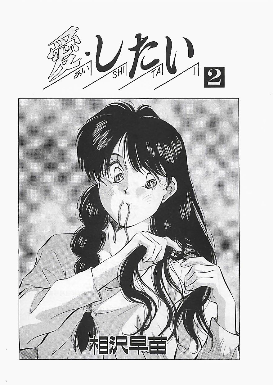 Aishitai 2 page 4 full