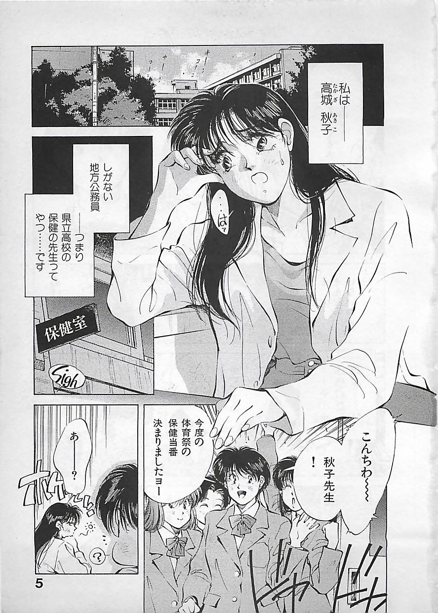 Aishitai 2 page 8 full