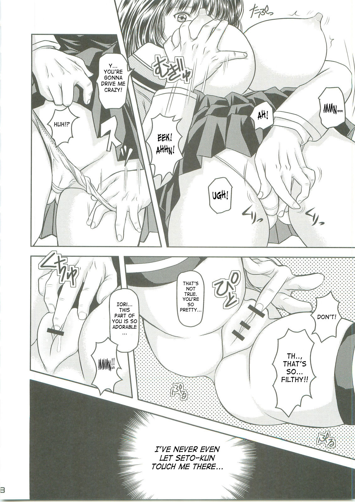 Virgin Flight:03 Yoshizuki page 7 full