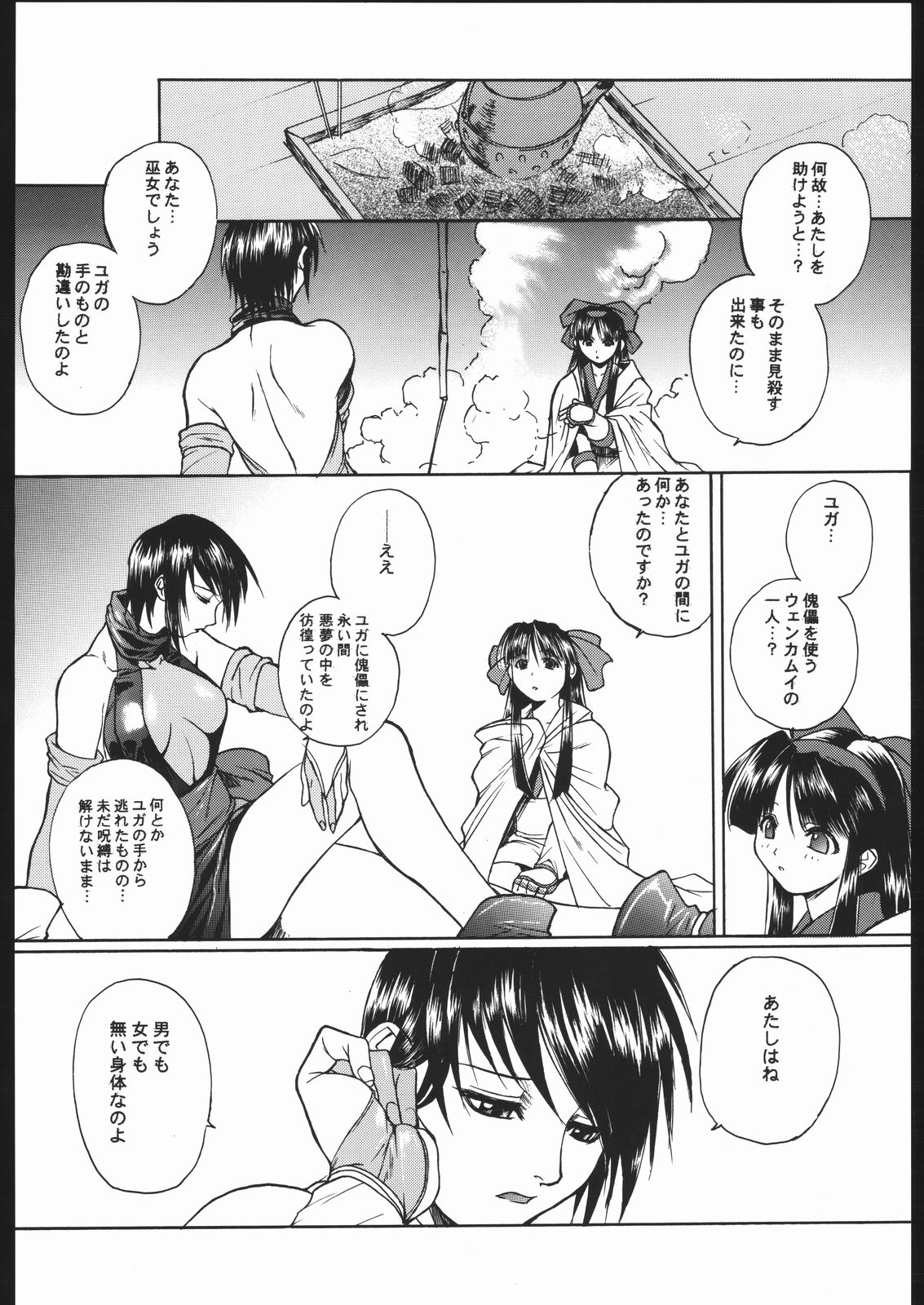 WAY OF TEX-MEX page 5 full