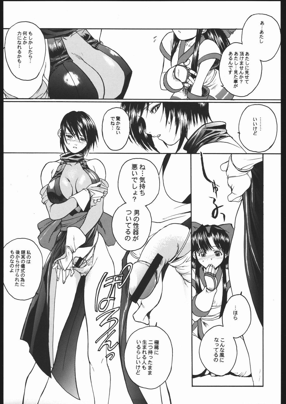 WAY OF TEX-MEX page 6 full