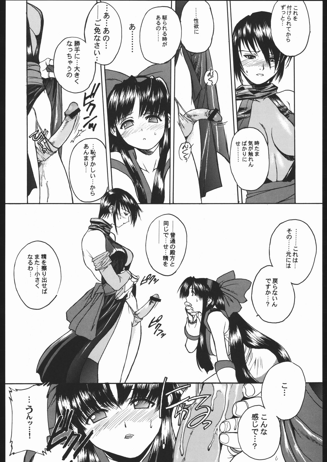 WAY OF TEX-MEX page 7 full