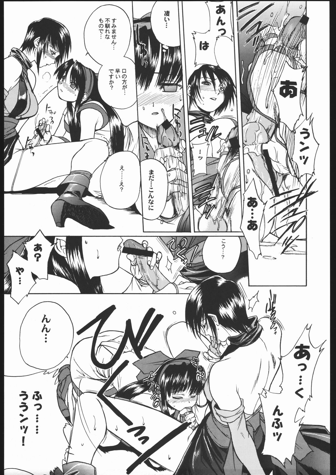 WAY OF TEX-MEX page 8 full