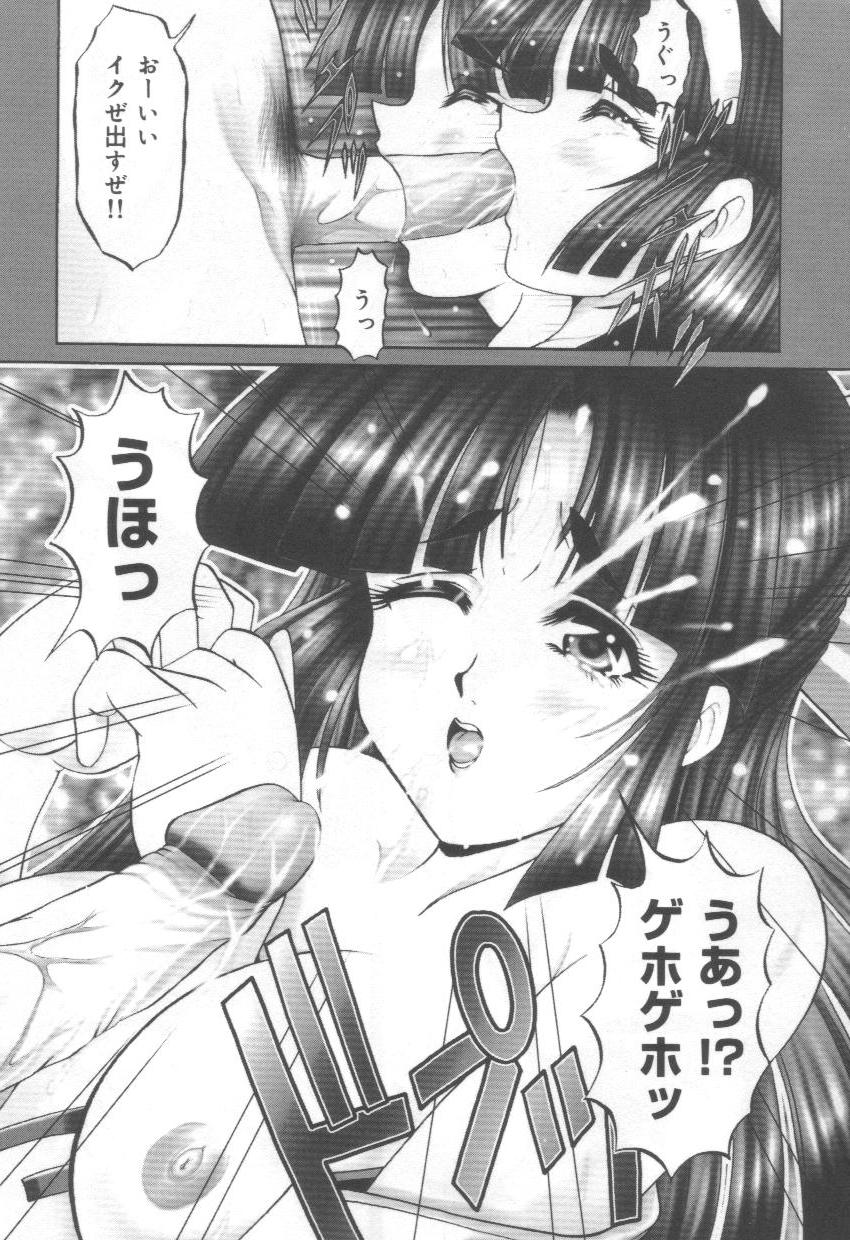 Midareuchi Otomegami page 10 full