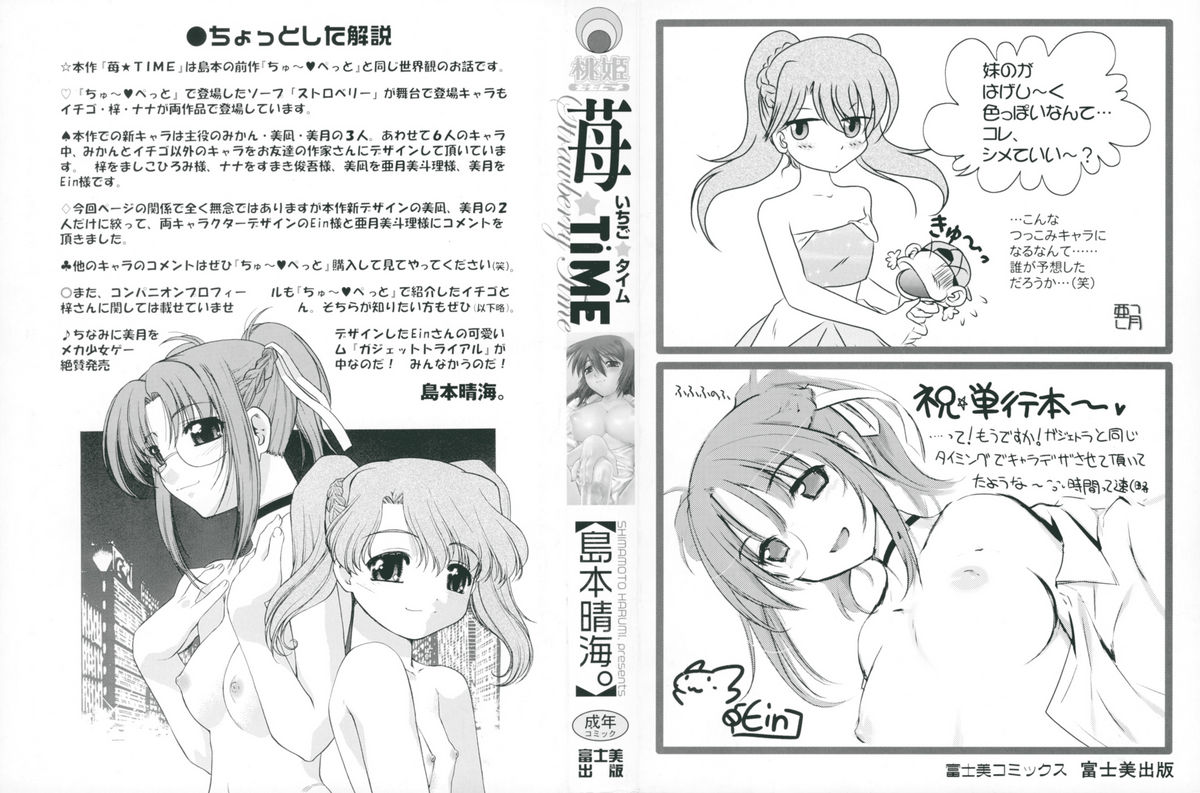 Ichigo Time - Strawberry Time page 2 full