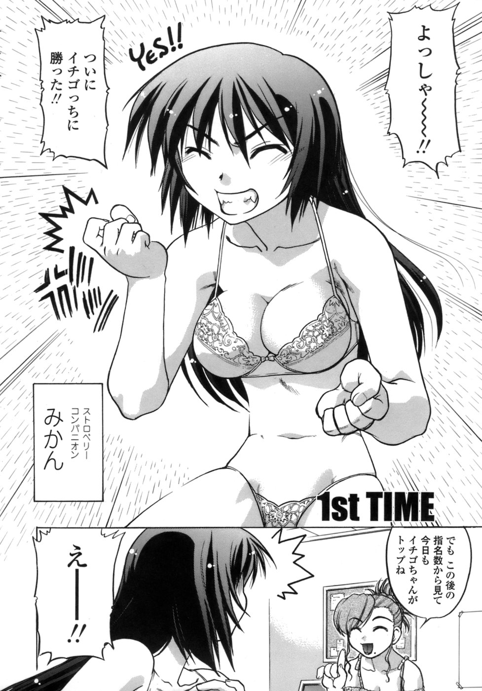 Ichigo Time - Strawberry Time page 9 full
