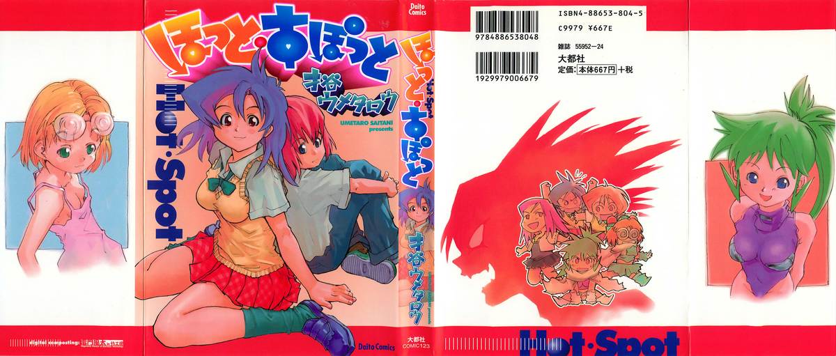 Hot Spot page 1 full