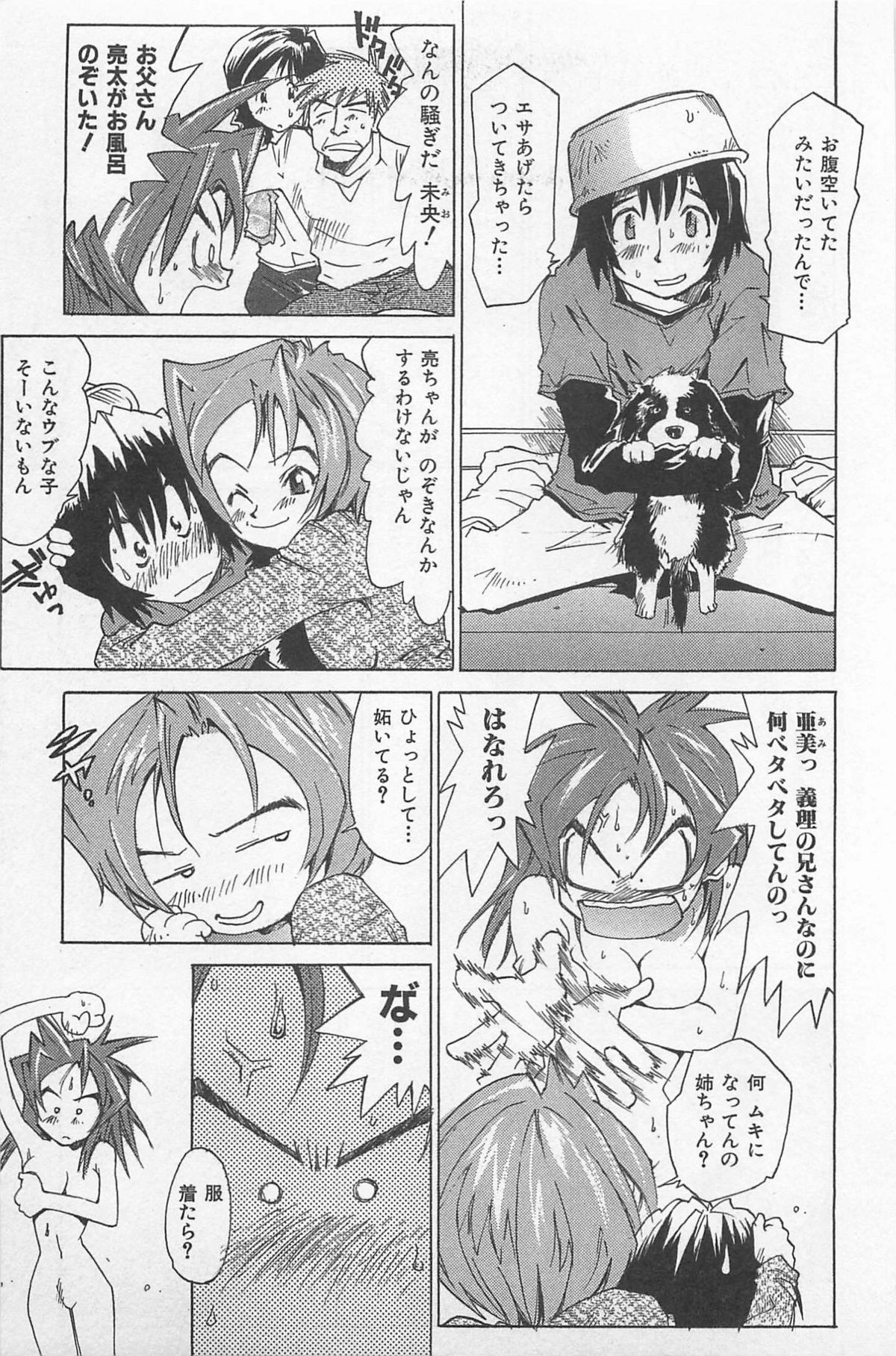 Hot Spot page 10 full