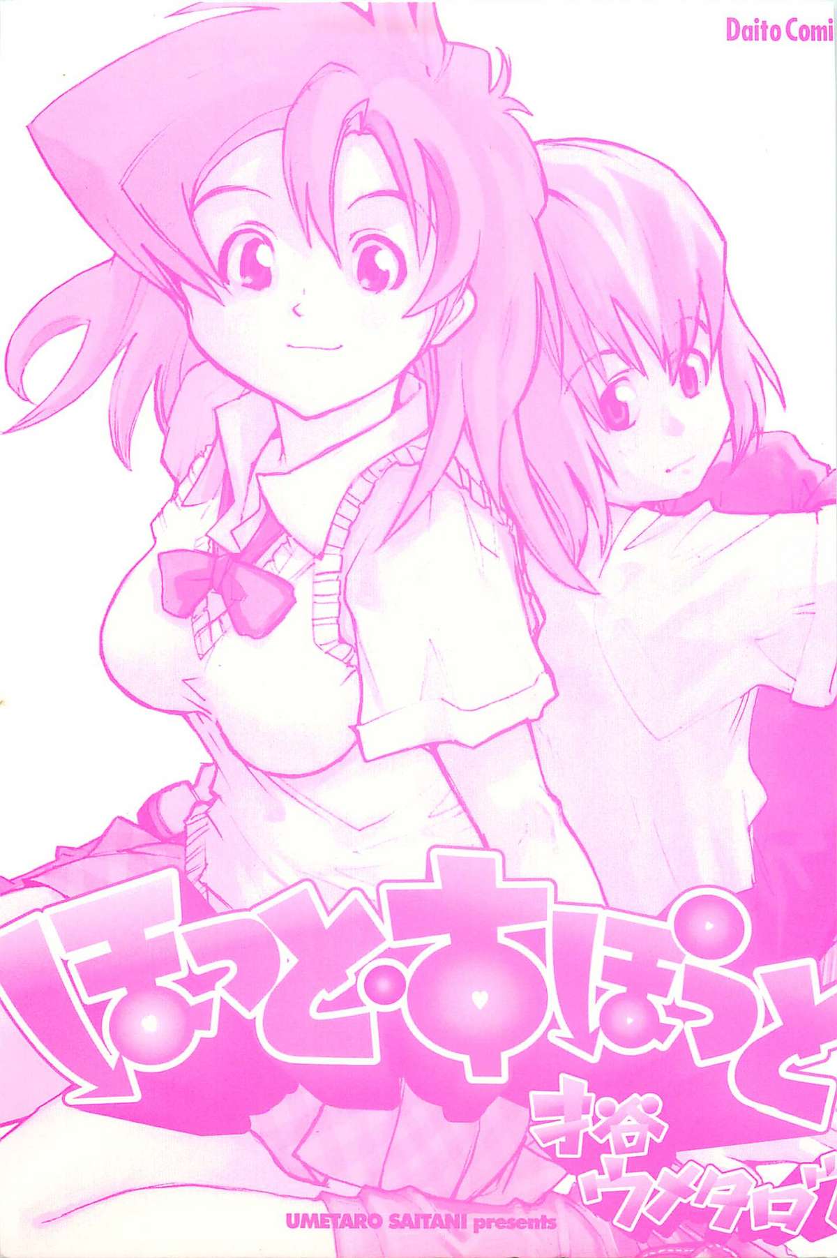 Hot Spot page 2 full