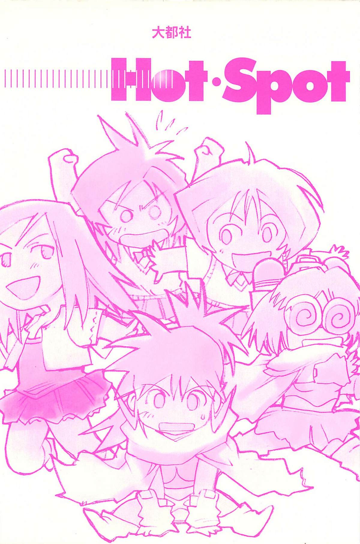 Hot Spot page 3 full