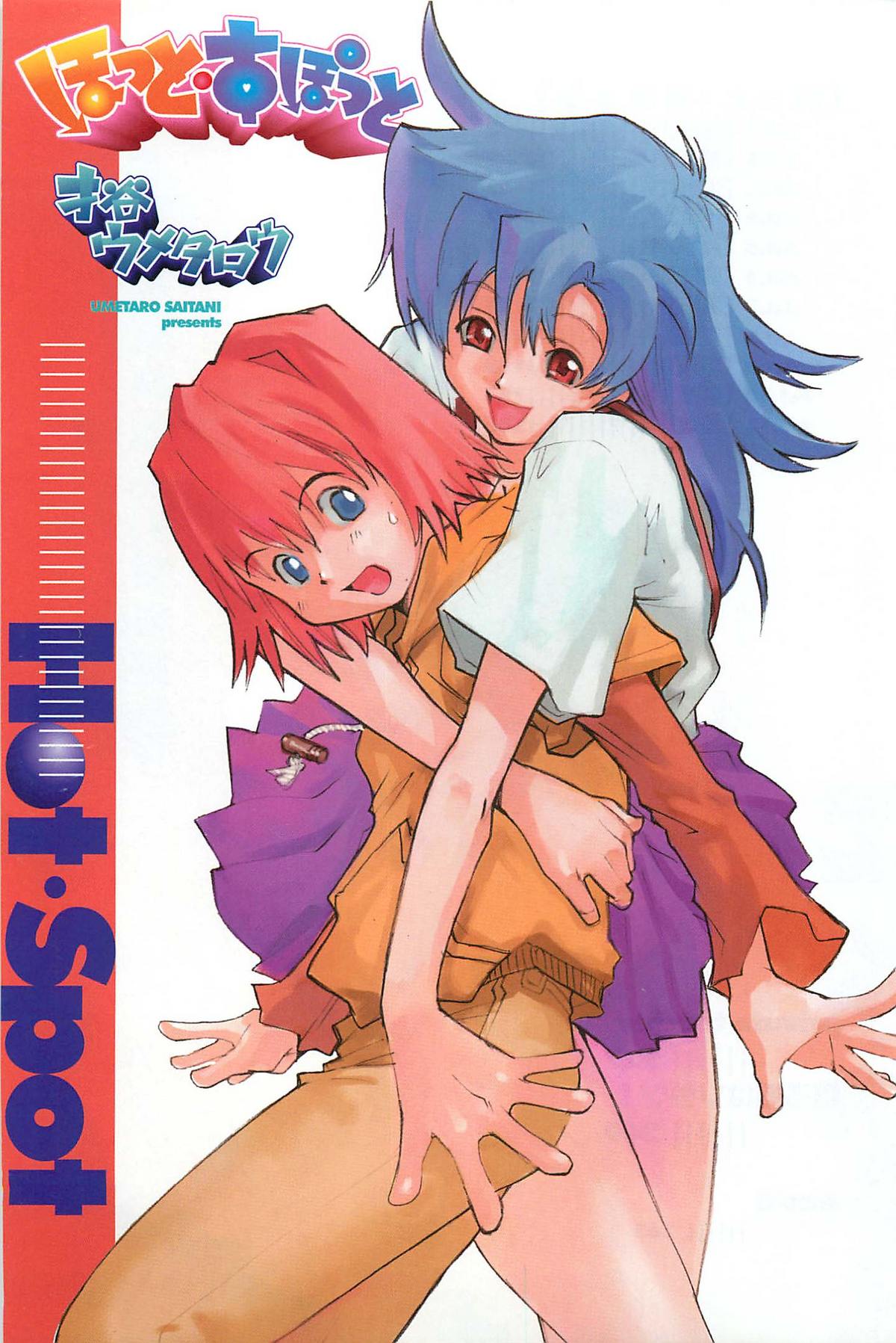 Hot Spot page 4 full