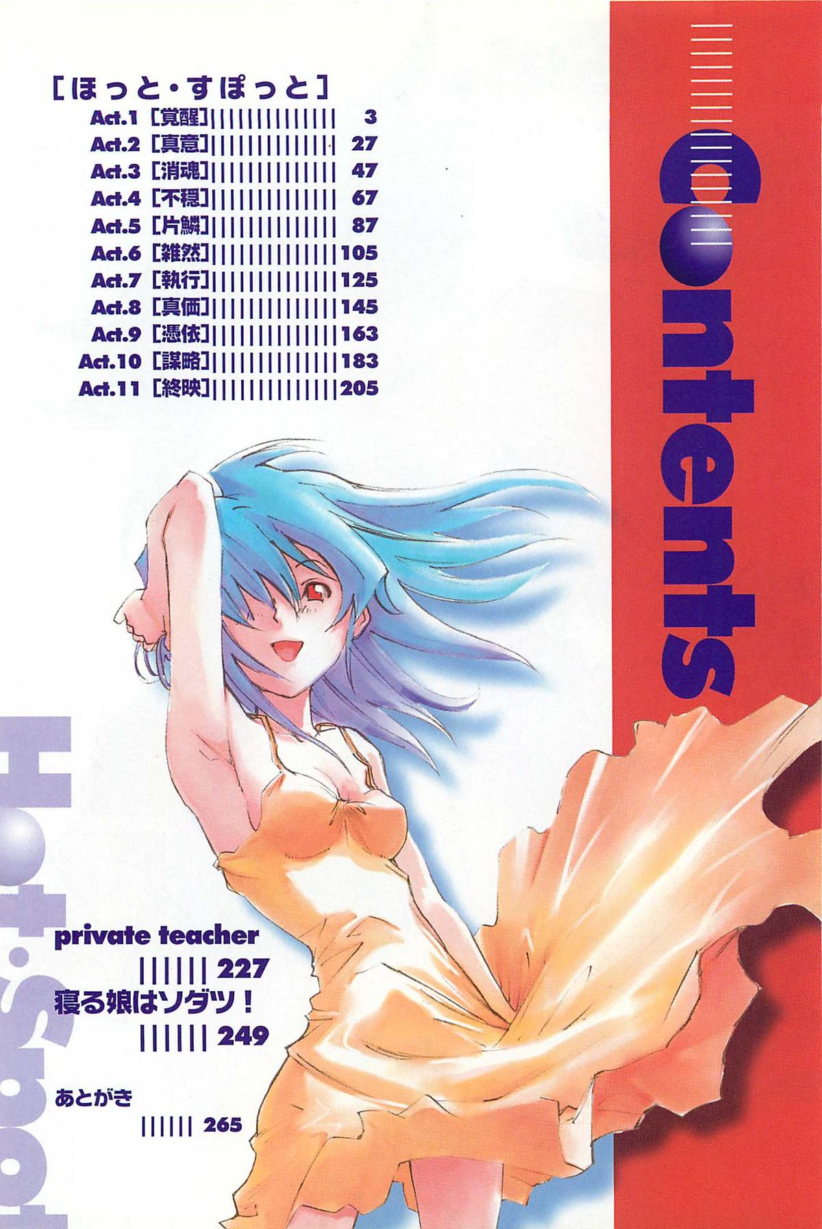 Hot Spot page 5 full