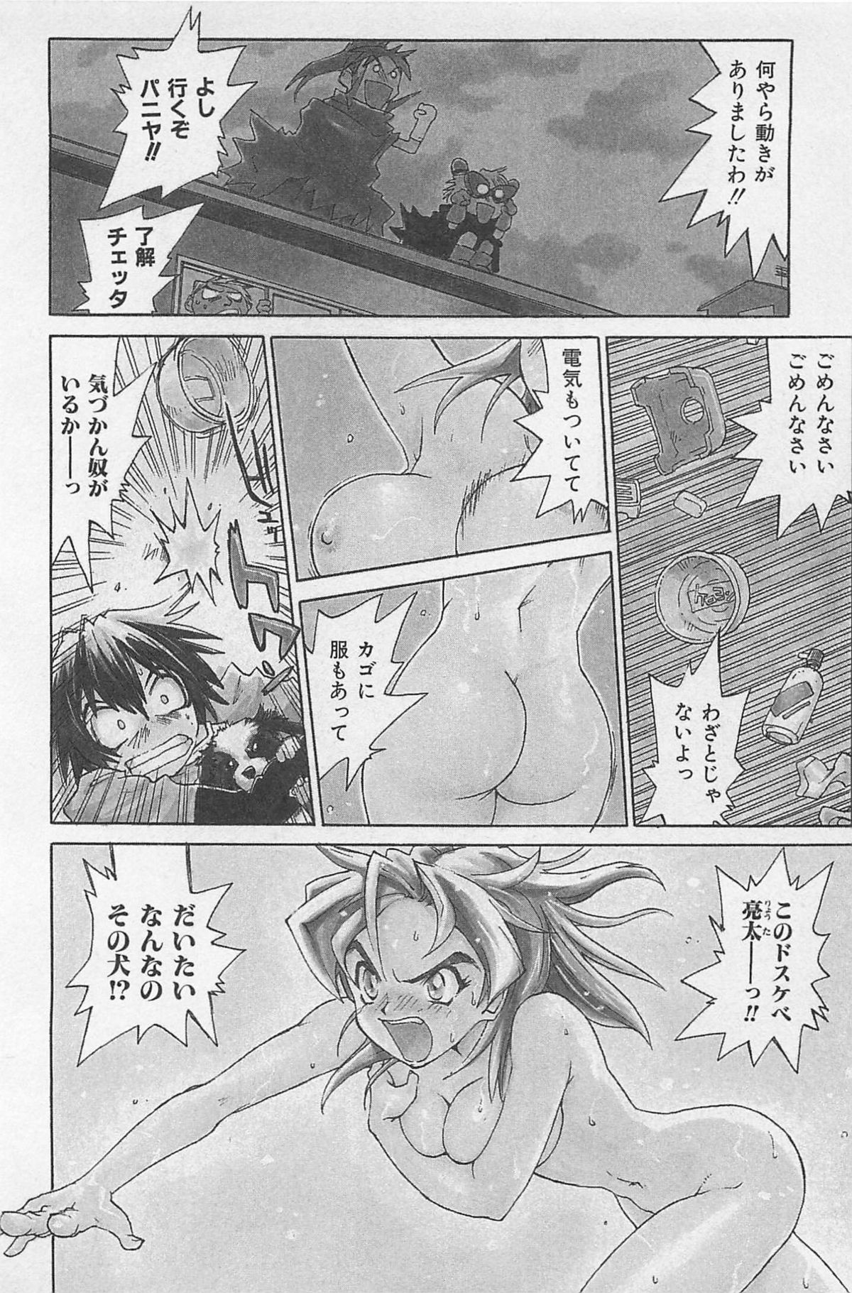 Hot Spot page 9 full