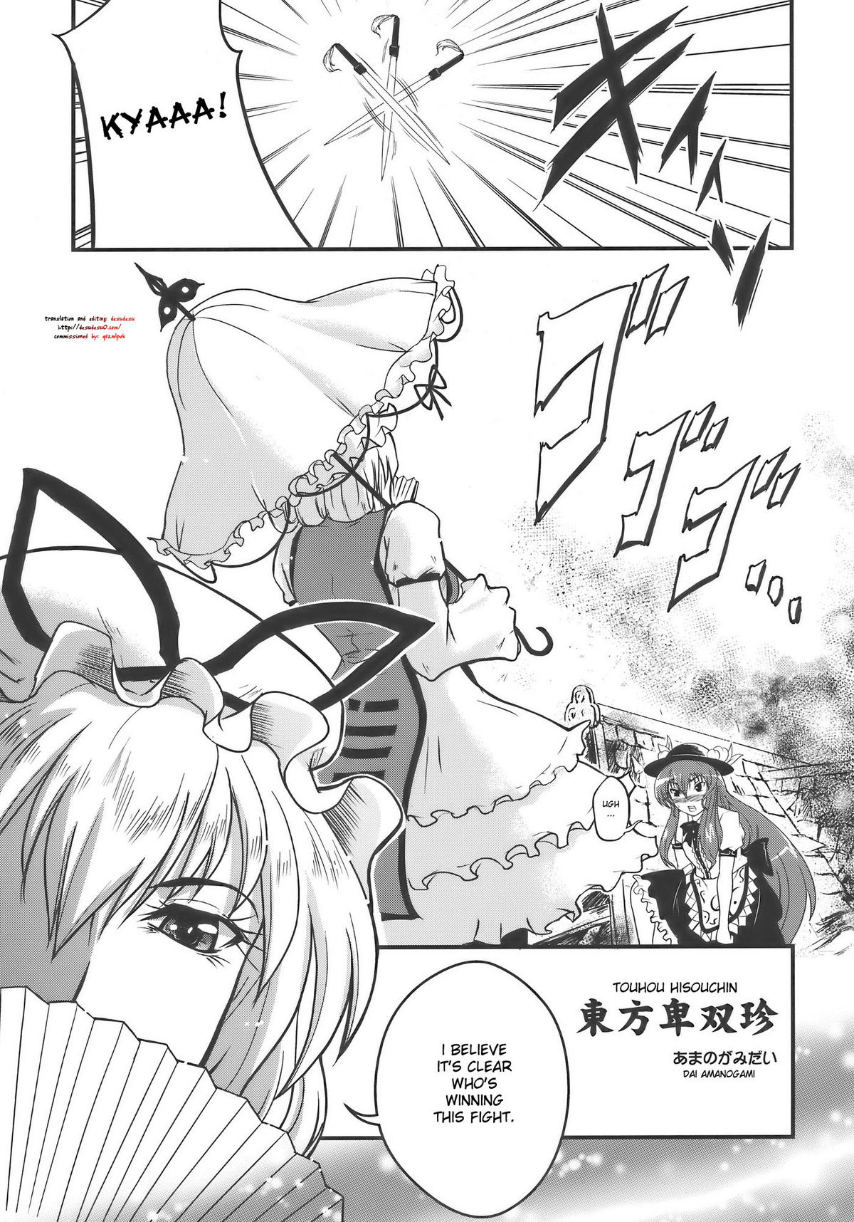 Touhou Hisouchin page 5 full