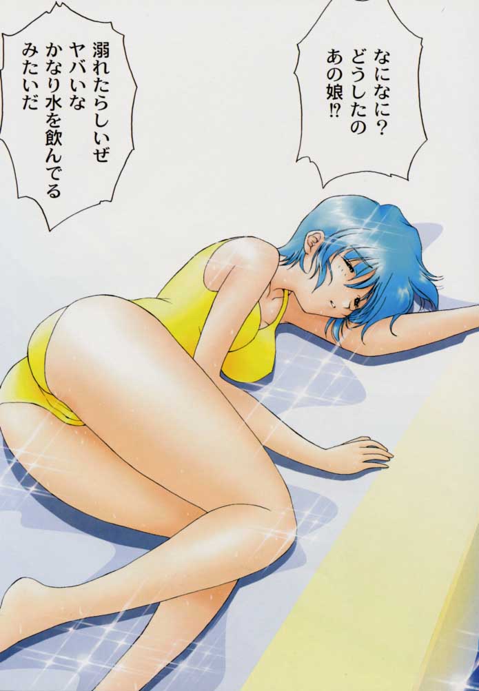 Binetsu ni oronain 3 page 6 full