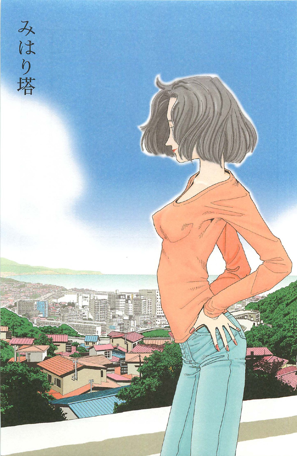 Asita mata Denwa suruyo page 7 full