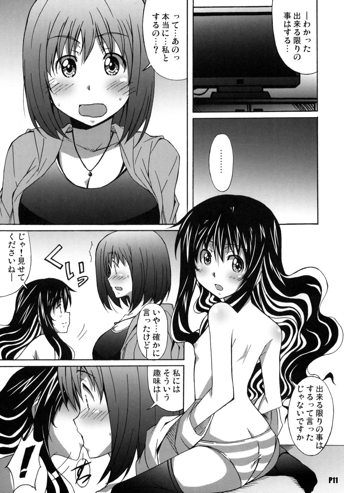 Harimiya Special FINAL page 10 full