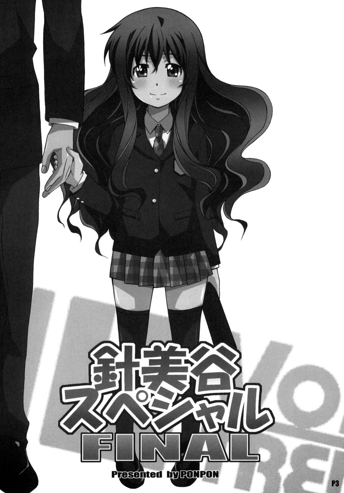 Harimiya Special FINAL page 2 full