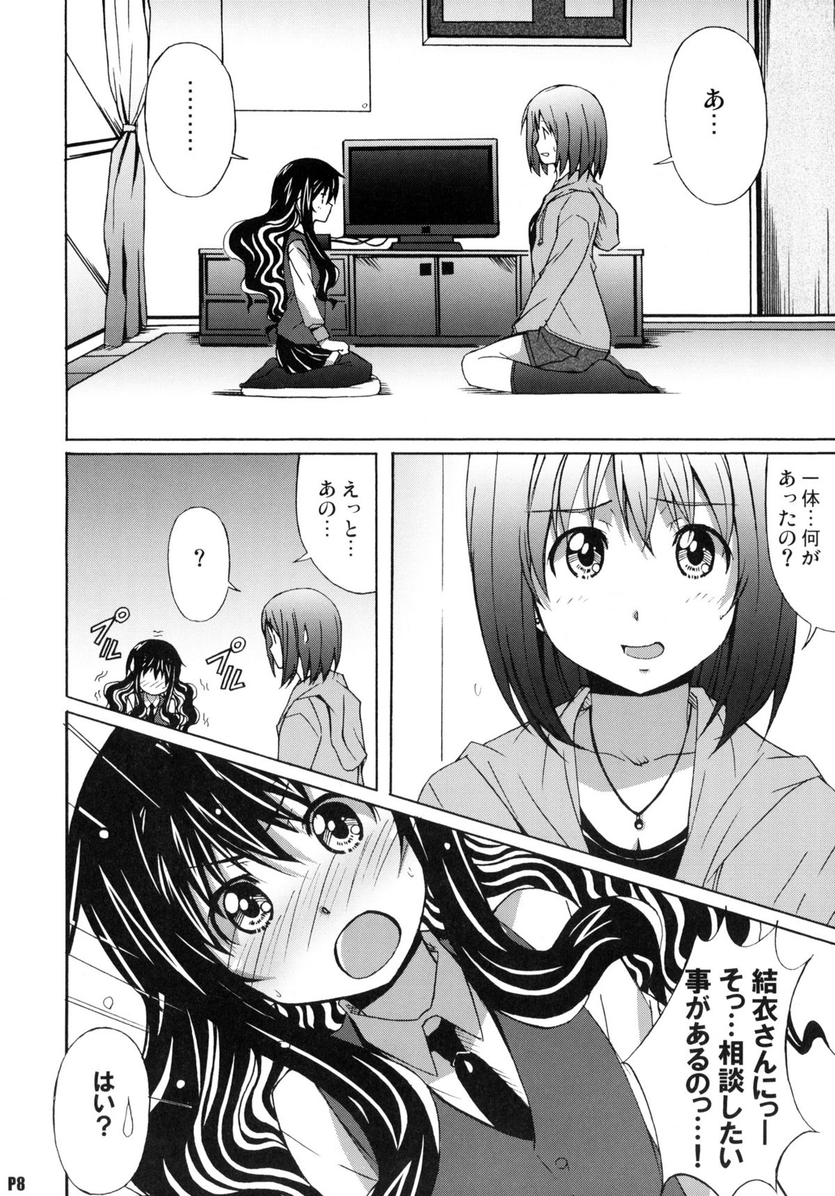 Harimiya Special FINAL page 7 full