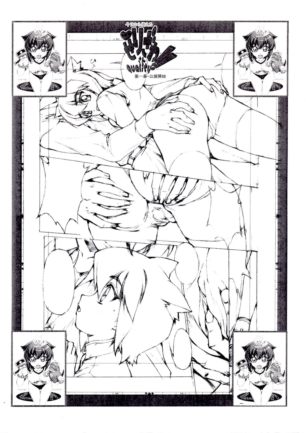 Kyou Kara Tsukaeru Sore Ga Serizawasan quality!! Daiichimaku Kouen Kaishi page 5 full