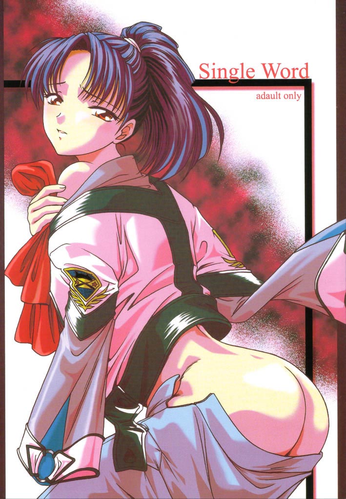 Single Word page 1 full