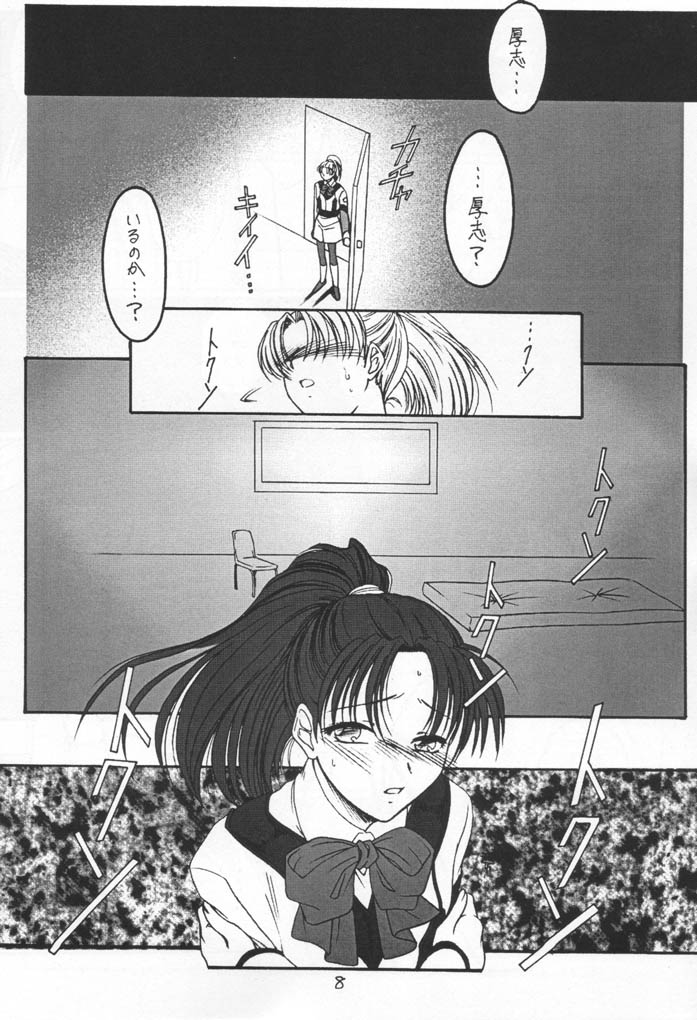 Single Word page 7 full