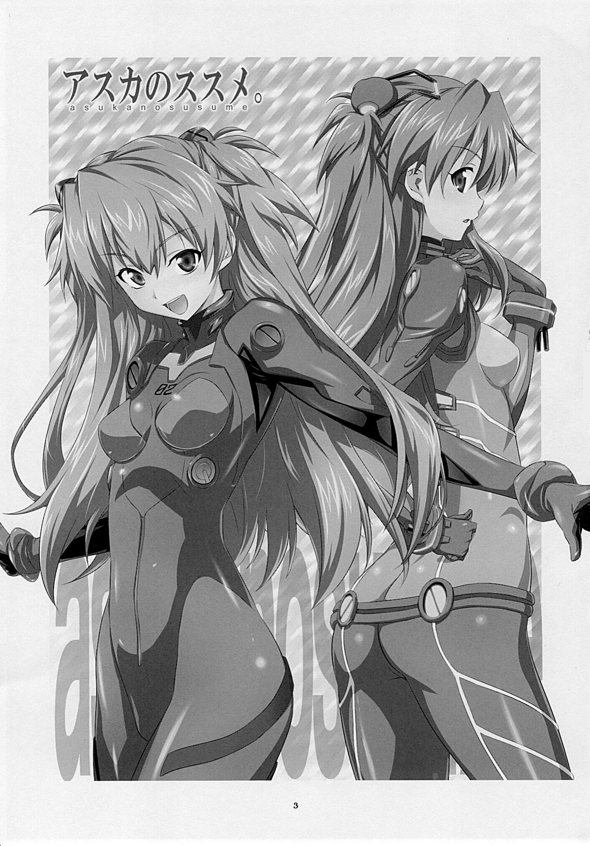 Asuka no Susume. page 2 full