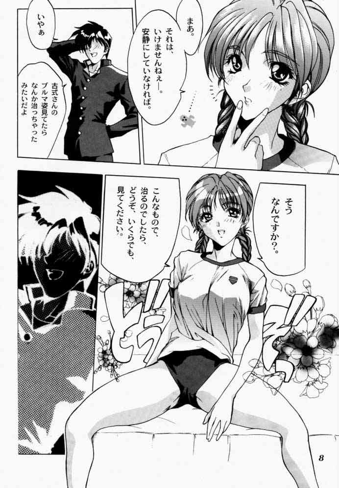 Binetsu ni oronain page 7 full