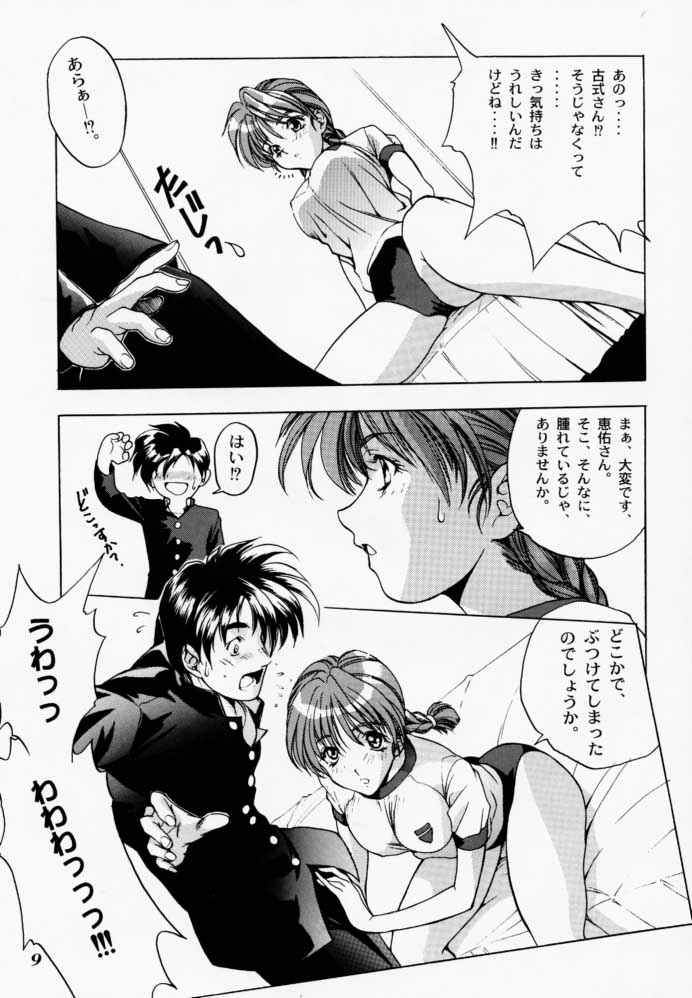 Binetsu ni oronain page 8 full