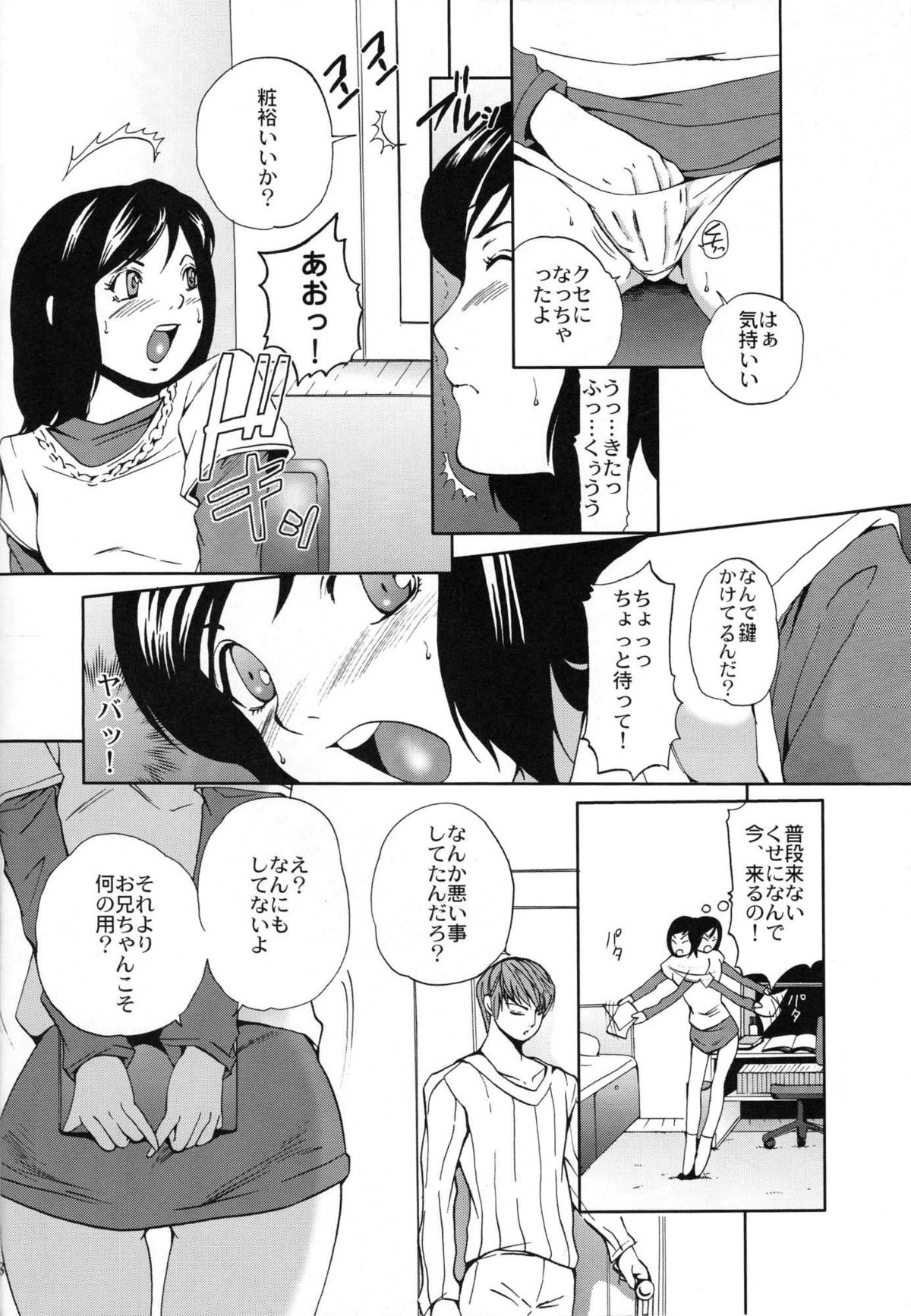 Yagami-kun no Katei no Jouji page 7 full