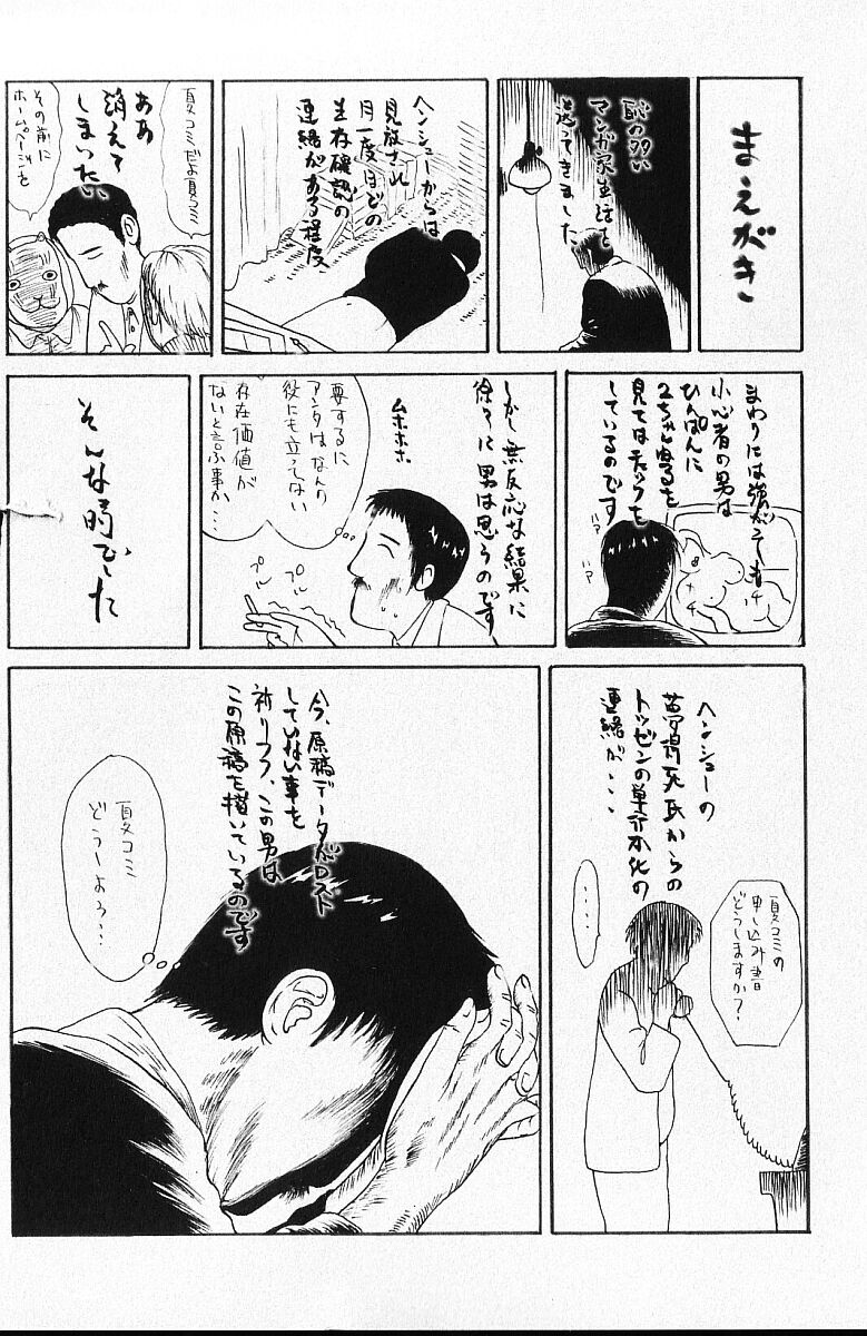 PINK SHADOW page 5 full