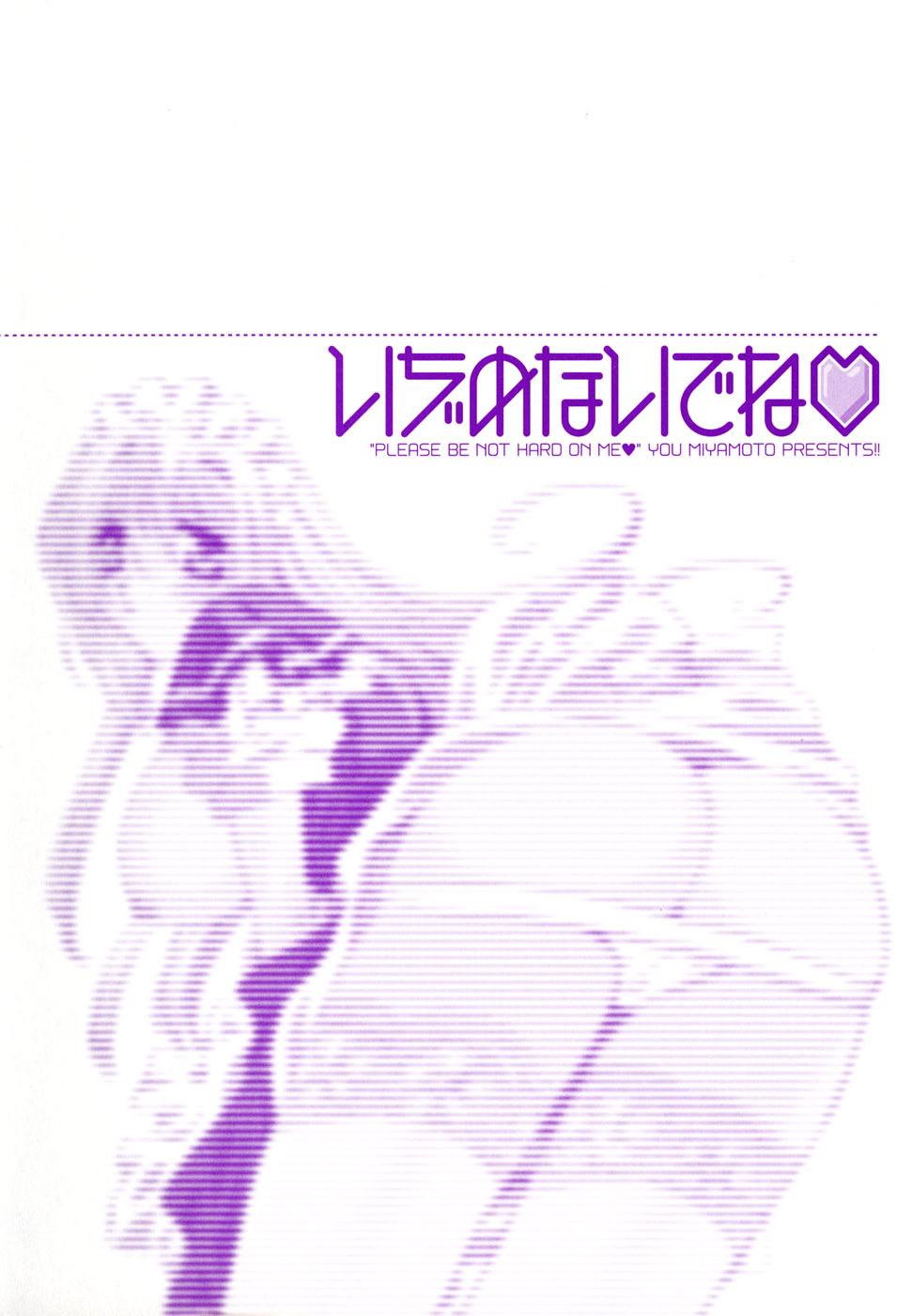 Ijimenaidene - Please Be not Hard on Me page 4 full