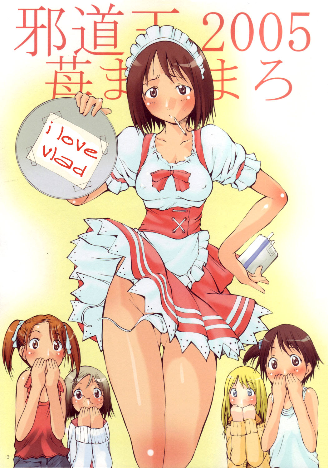 Jadouou 2005 - Ichigo Mashimaro page 2 full