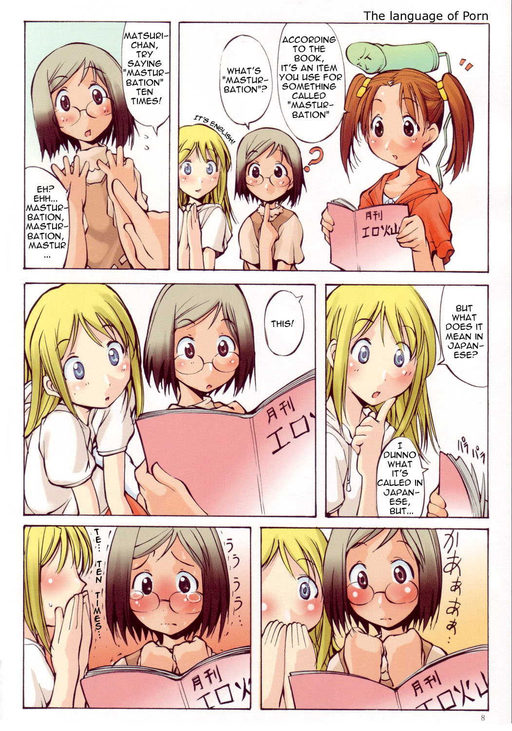 Jadouou 2005 - Ichigo Mashimaro page 7 full